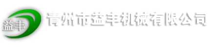 青島鑫金邦清潔設備有限公司