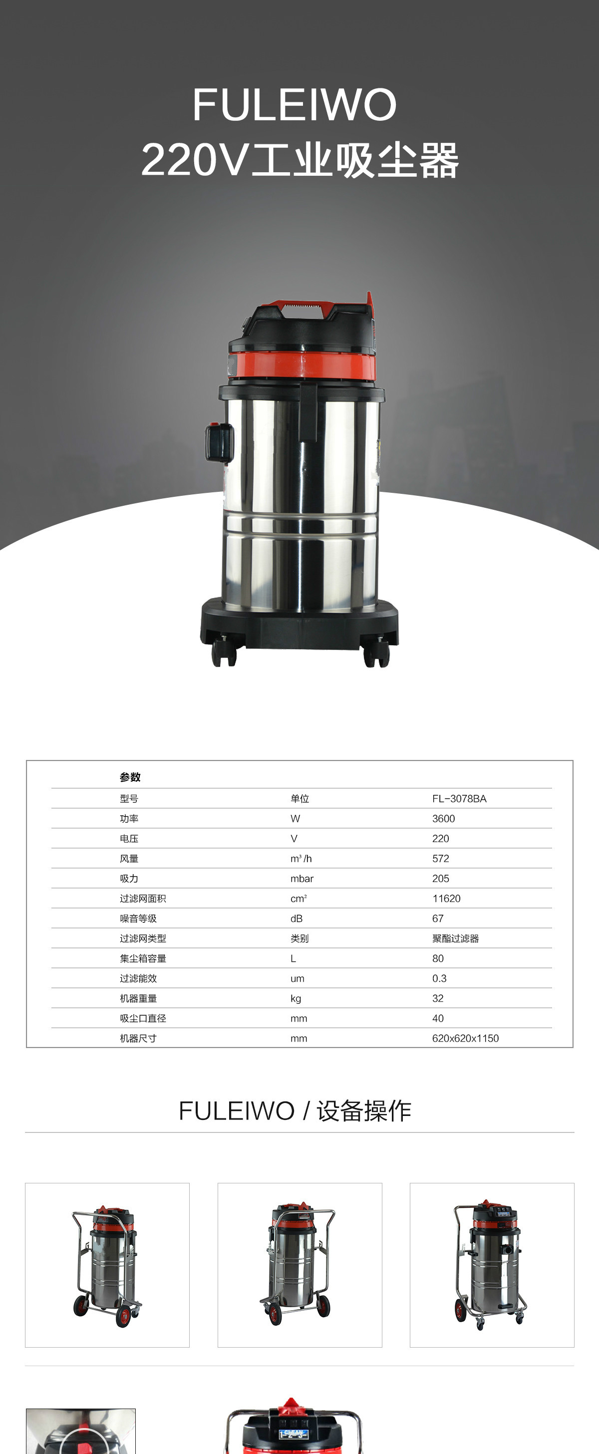 工業(yè)吸塵器廠家